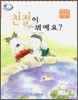 친절이 뭐예요?