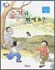 슬기가 뭐예요?