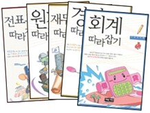 따라잡기 시리즈 5권 세트