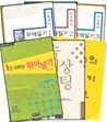 이동현의 무역일기 시리즈 5권세트