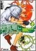 座敷童にできるコト(5)