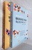 엔터프라이즈 리눅스 핵심 운영 가이드 Vol.1+Vol.2   ---(2021년판)---