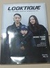 월간 룩티크. <LOOKTIQUE> 2012년 12월호 통권 13호