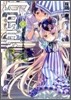 GOSICK(ゴシック)S(2)夏から遠ざかる列車