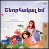 I am Thankful (Armenian Children's Book)