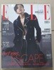 엘르 2017년 7월 No.297 (표지 지드래곤)