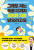 그래도 저는 죽을 때까지 호르몬 치료 받으려고요