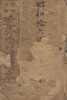 最新 簡明 速修國語讀本(최신 간명 속수국어독본)  <1938년 일본출판도서 - 초판> 문자 가나 명사 동사 형용사 조사 조동사 부사 감탄사 회화 인사 방문 의복