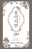 특별판 유리가면 20