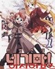 마법선생 네기마 (1~25/미완)