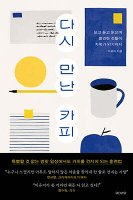 다시 만난 카피