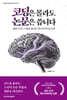 코딩은 몰라도 논문은 씁니다