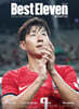 베스트일레븐 Best Eleven (월간) : 11월 [2026]
