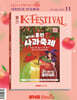 K-FESTIVAL (월간) : 11월 [2026]