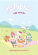 카와이 일본어 필사