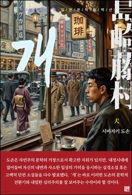 개