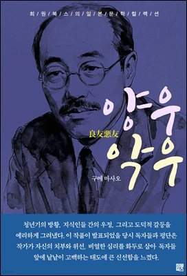 양우악우