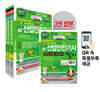 2027 AI 산업안전기사 필기 이론+문제+요점QR