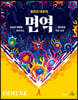 면역