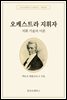 오케스트라 지휘자
