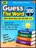 Guess The Word 300(3)