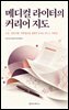 메디컬 라이터의 커리어 지도