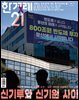 한겨레21 1636호