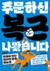 주문하신 복근 나왔습니다