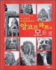 앙코르와트의 모든 것
