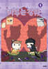 마루는 강쥐 5