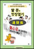말문 터트리기