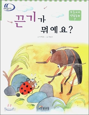 끈기가 뭐예요?