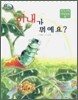 인내가 뭐예요?