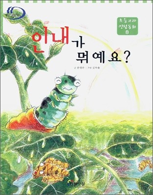 인내가 뭐예요?