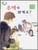 우애가 뭐예요?