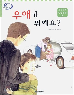 우애가 뭐예요?