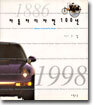 자동차디자인 100년