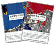 반도에서 나가라 세트