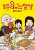 오무라이스잼잼 The Best 3