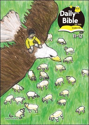 Daily Bible for Kids 4-6  2026년11-12월호(고린도후서, 시편 20-25편, 이사야 40-66장)