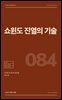 쇼윈도 진열의 기술