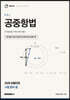 레이더 PPL 공중항법