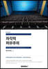 자각적 허무주의