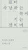 토니오 크뢰거