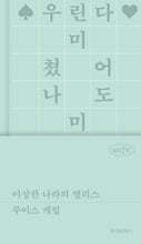 이상한 나라의 앨리스