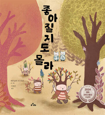 좋아질지도 몰라