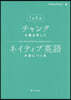 1日5分チャンクを書き寫してネイティブ英
