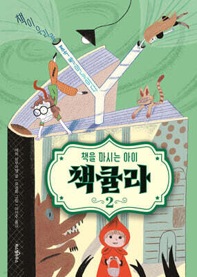 책큘라 2