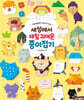 세상에서 제일 귀여운 종이접기