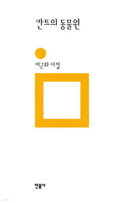칸트의 동물원